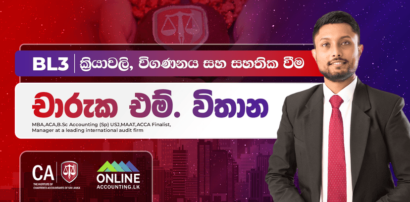 BL3 ක්‍රියාවලි, විගණනය සහ සහතික වීම