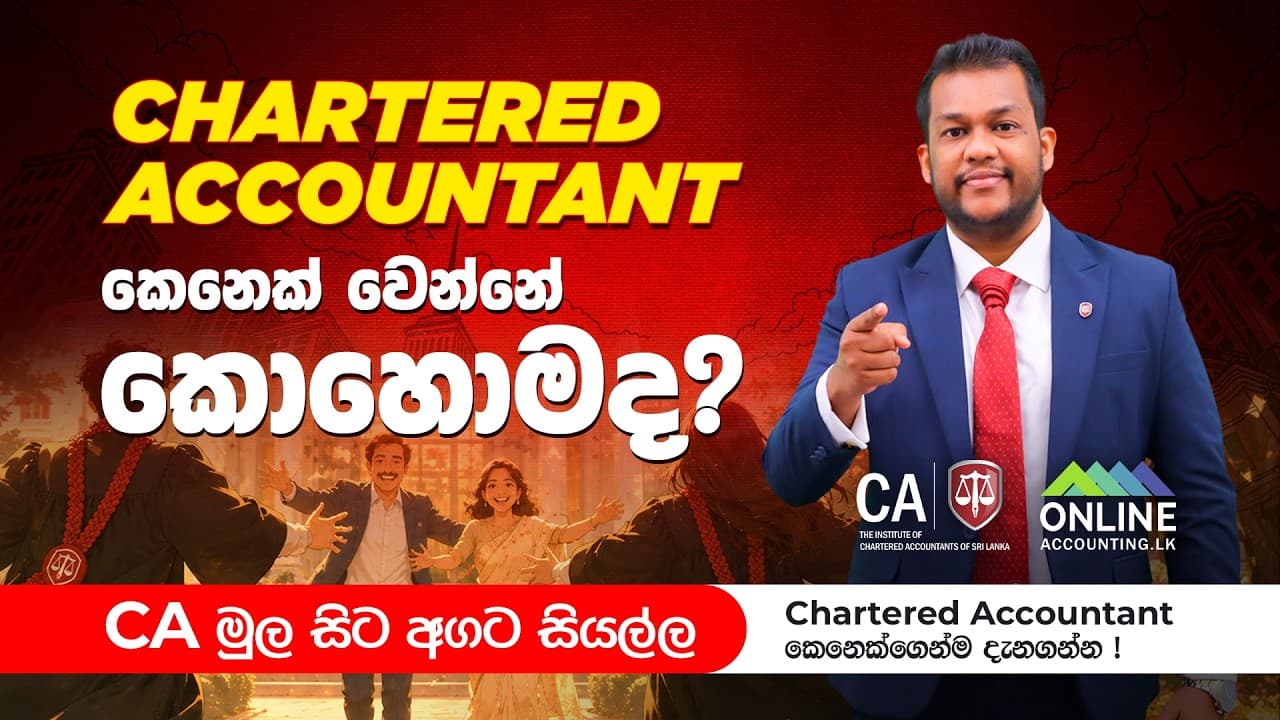 Chartered Accountancy video thumbnail