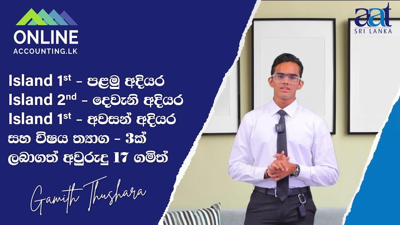Gamith Thushara - AAT Level 1- Island 1st & Business Mathematics &Statistics Prize winner video thumbnail