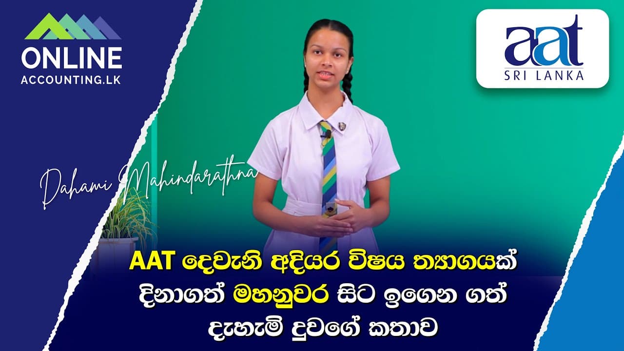Dahami Mahindarathna- AAT Level 2- Business Law Prize Winner video thumbnail