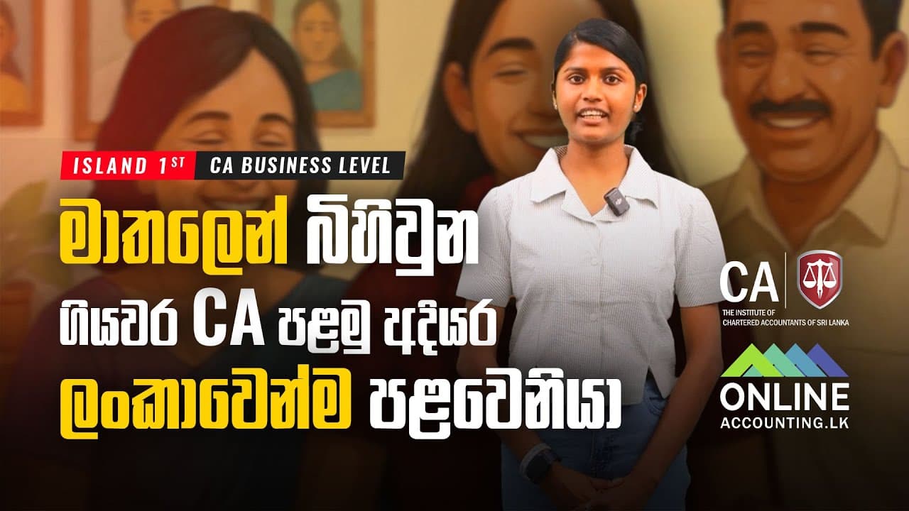 Vindya dasanayake - Island 1st CA Business Level - video thumbnail