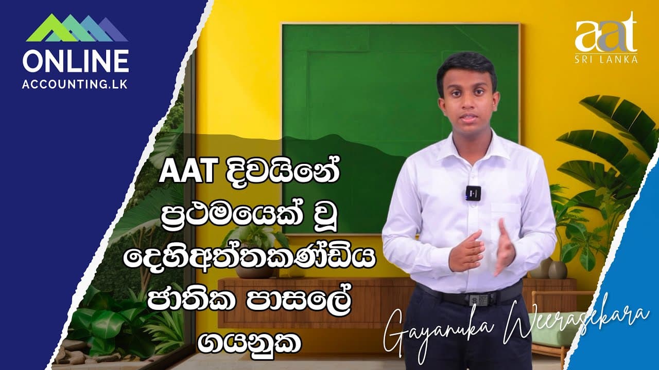 Gayanuka weerasekara - AAT level 1 all island 3rd video thumbnail